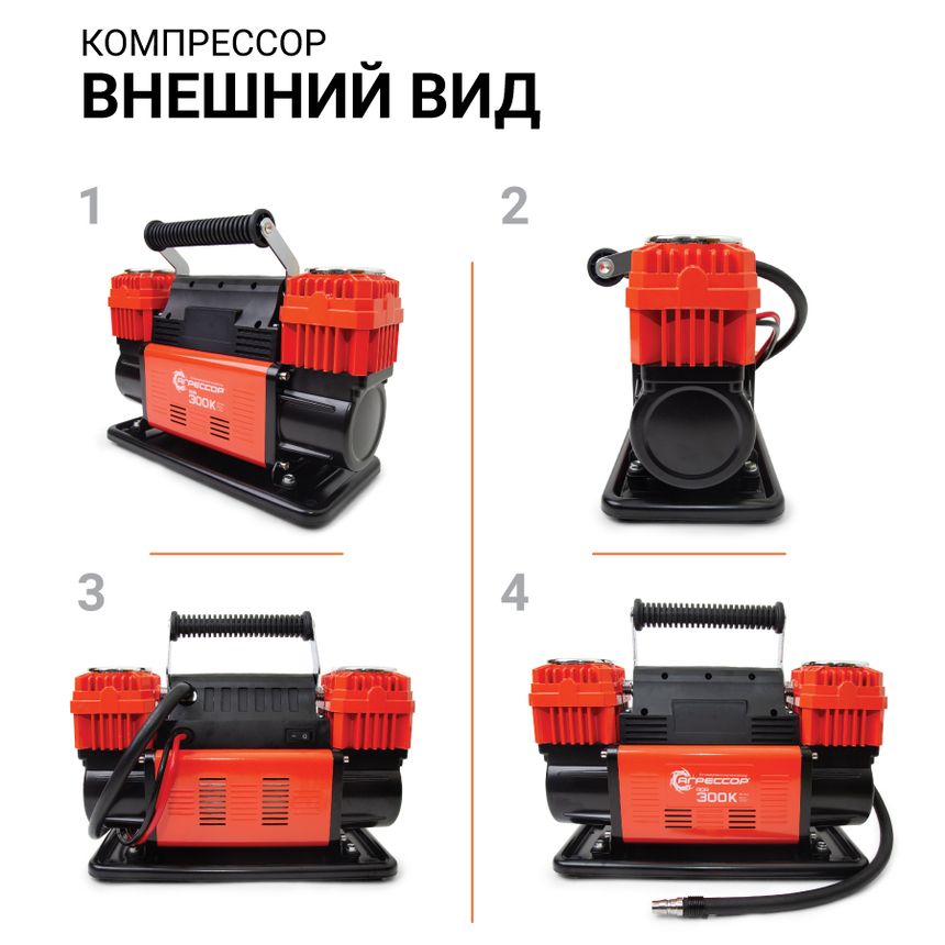 Компрессор воздушный АГРЕССОР, 300 л./мин. AGR-300K