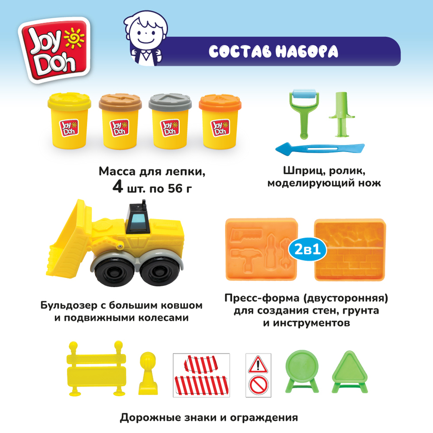 Масса для лепки Joy-Doh, набор БУЛЬДОЗЕР BULD-224 pot
