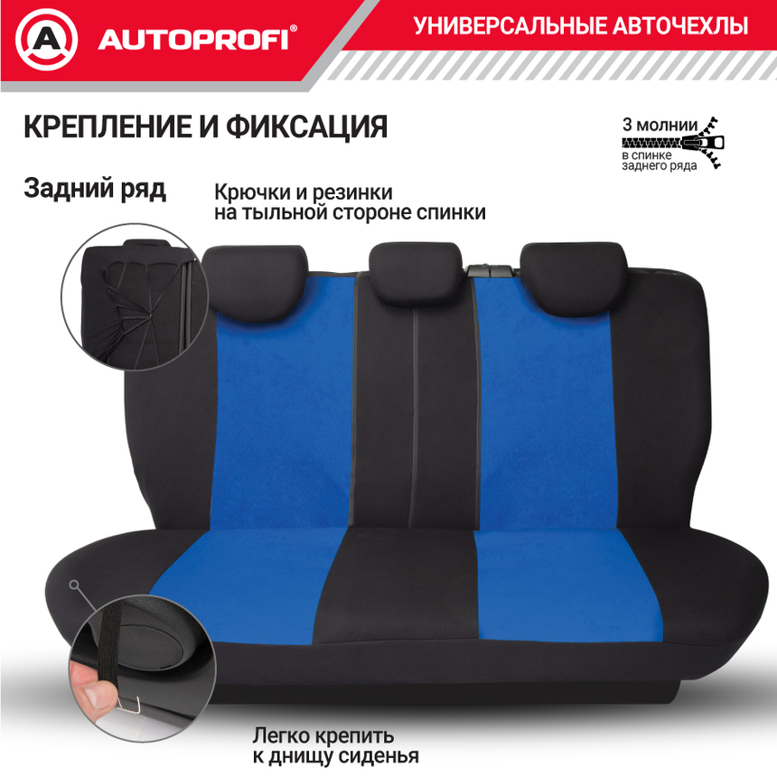 Чехлы на сиденья универсальные серия TT TT-902V BK/BL Чехлы на сиденья универсальные серия TT TT-902V BK/BL