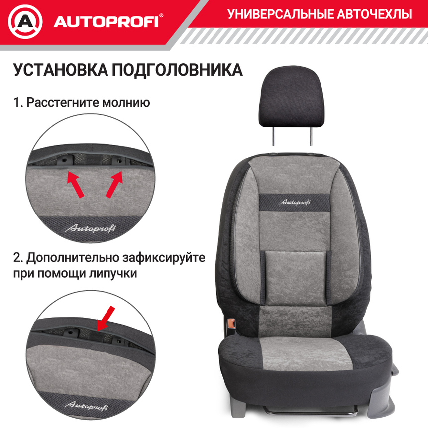 Комплект чехлов на сиденья COMFORT, материал велюр COM-0405 BK/D.GY