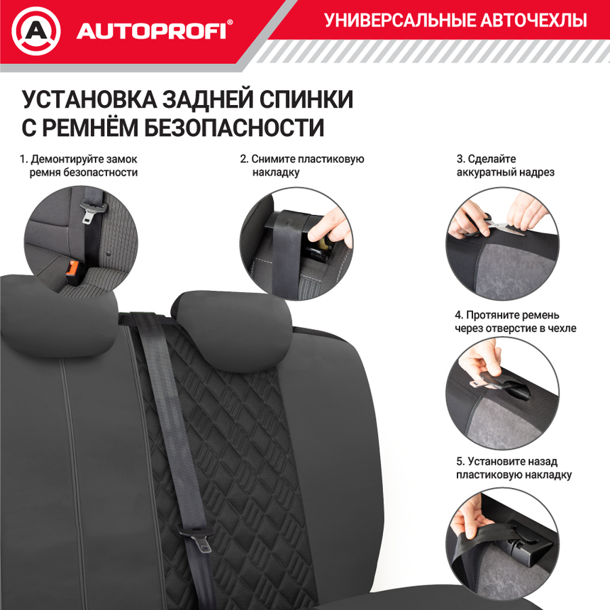 Чехлы на сиденья универсальные COMFORT COM-1105GP BK/BK Чехлы на сиденья универсальные COMFORT COM-1105GP BK/BK