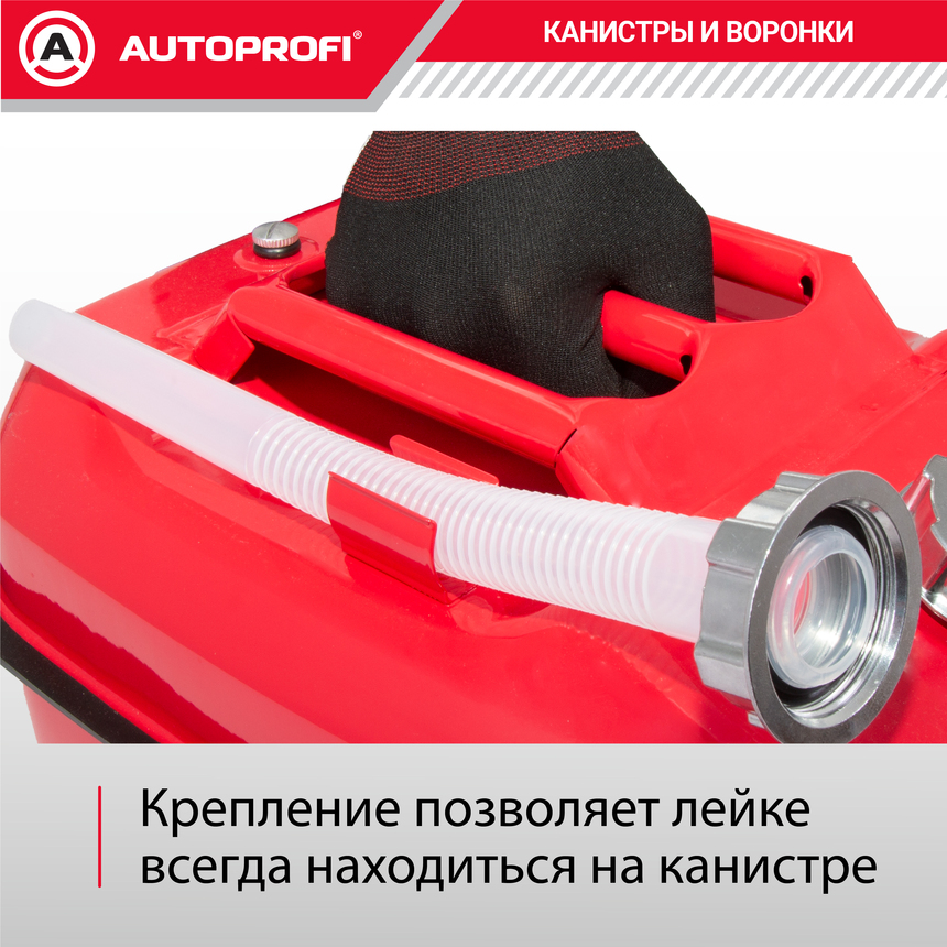 купить Канистра топливная, сталь AUTOPROFI KAN-500 (20L) Канистра топливная, сталь AUTOPROFI KAN-500 (20L)