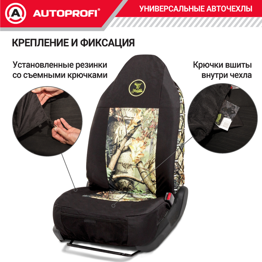 Чехол на переднее сиденье универсальный "Зверобой" ZV/CHE-0100 S Чехол на переднее сиденье универсальный "Зверобой" ZV/CHE-0100 S