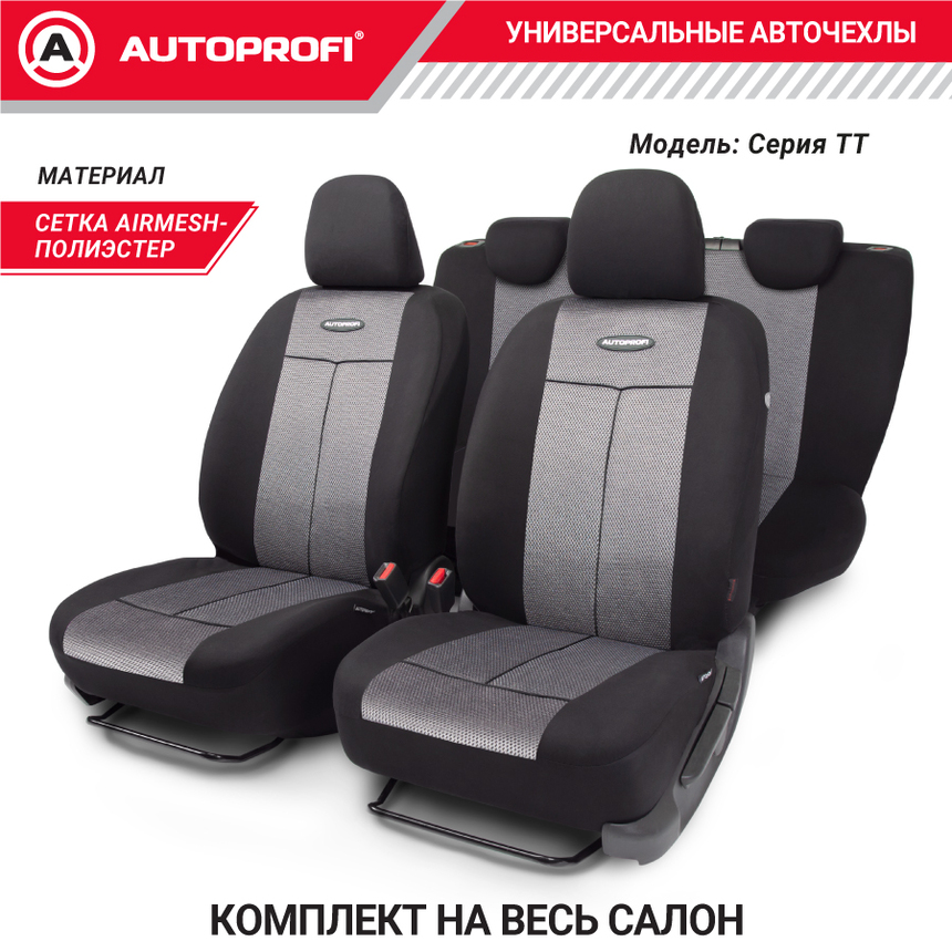Чехлы на сиденья универсальные серия TT TT-902M BK/D.GY Чехлы на сиденья универсальные серия TT TT-902M BK/D.GY