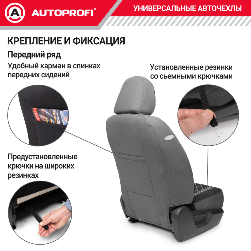 Чехлы на сиденья универсальные GOBELEN GOB-1105 GY/ROMB Чехлы на сиденья универсальные GOBELEN GOB-1105 GY/ROMB