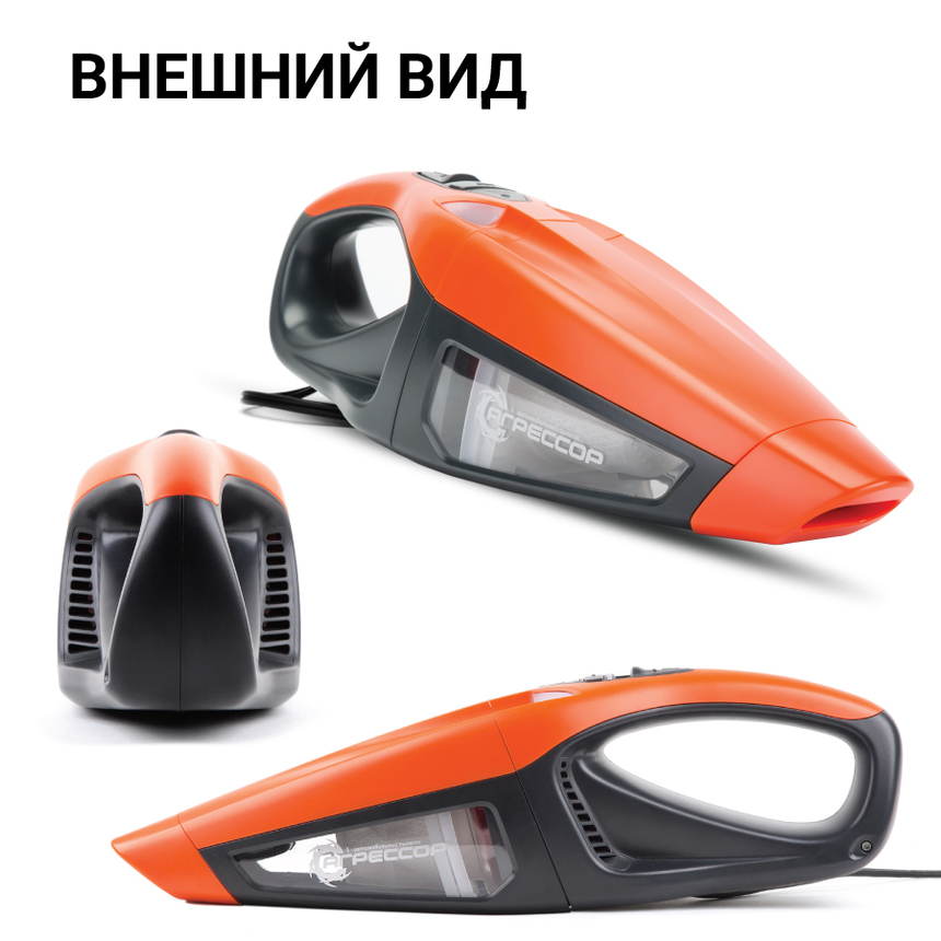купить Пылесос автомобильный "Агрессор" AGR-170T Пылесос автомобильный "Агрессор" AGR-170T