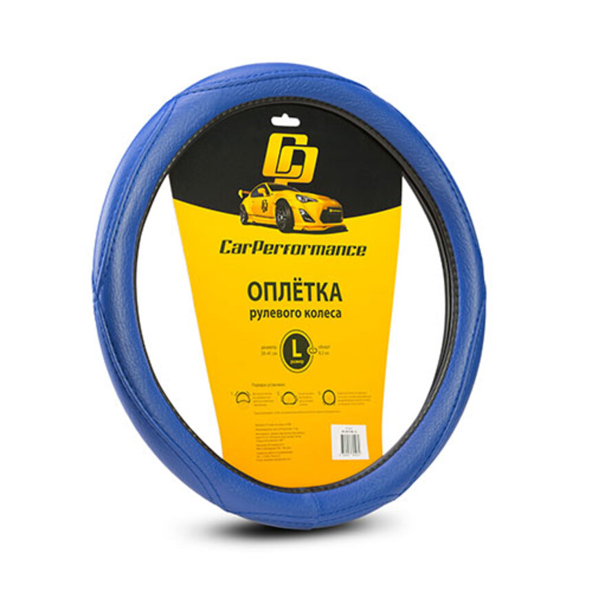 Оплётка на руль Car Performance, искусственная кожа CP-2012 BL (L) Оплётка на руль Car Performance, искусственная кожа CP-2012 BL (L)
