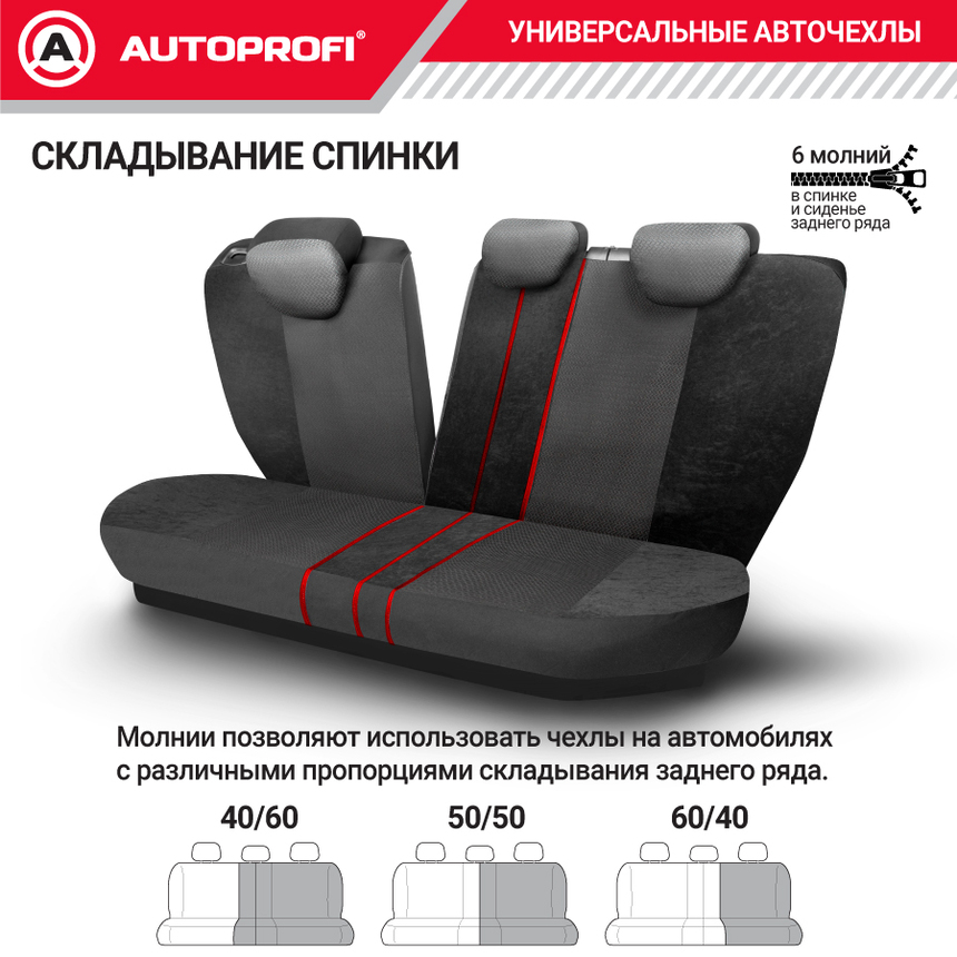 Чехлы на сиденья универсальные COMFORT COM-1105 Attache Чехлы на сиденья универсальные COMFORT COM-1105 Attache