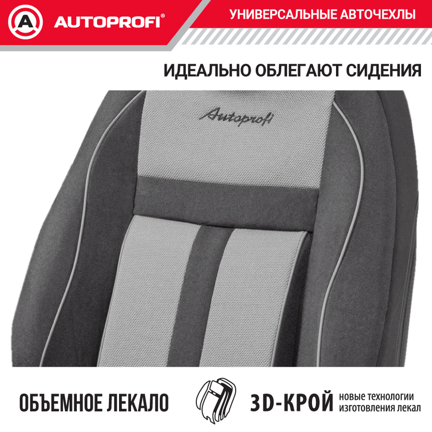 Чехлы на передние сиденья CUSHION COMFORT, материал хлопок CUS-0405 BK/GY