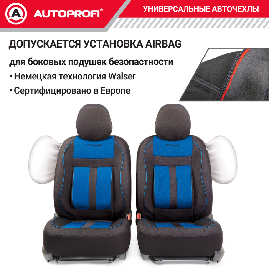Чехлы на передние сиденья CUSHION COMFORT, материал хлопок CUS-0405 BK/BL
