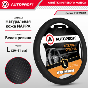 Кожаная оплётка руля AUTOPROFI AP-396 BK (L)