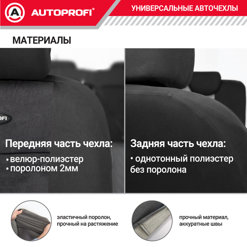 Чехлы на сиденья универсальные серия TT TT-902V BK/BK