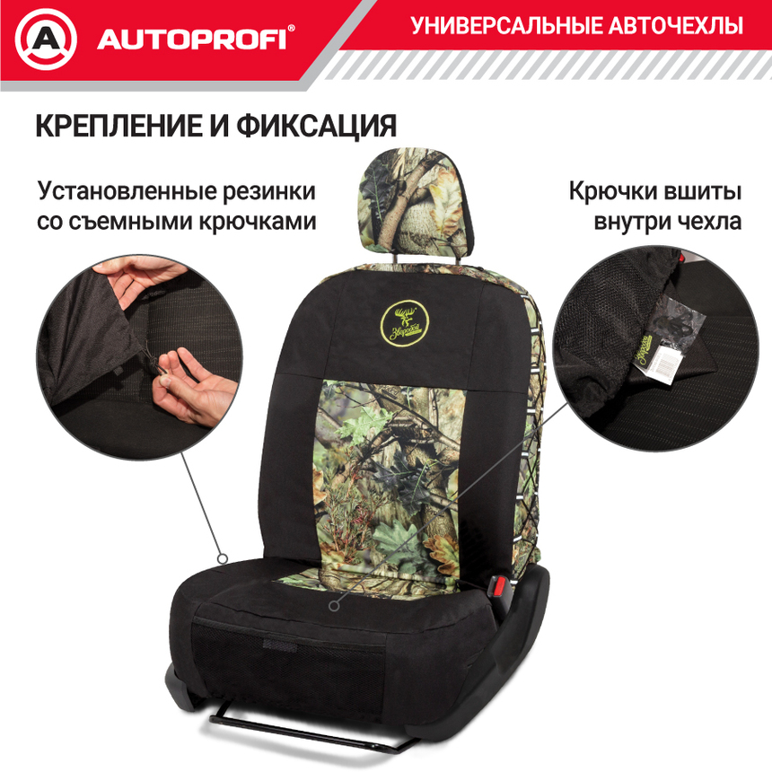 Чехол на переднее сиденье универсальный "Зверобой" ZV/CHE-0200 S Чехол на переднее сиденье универсальный "Зверобой" ZV/CHE-0200 S