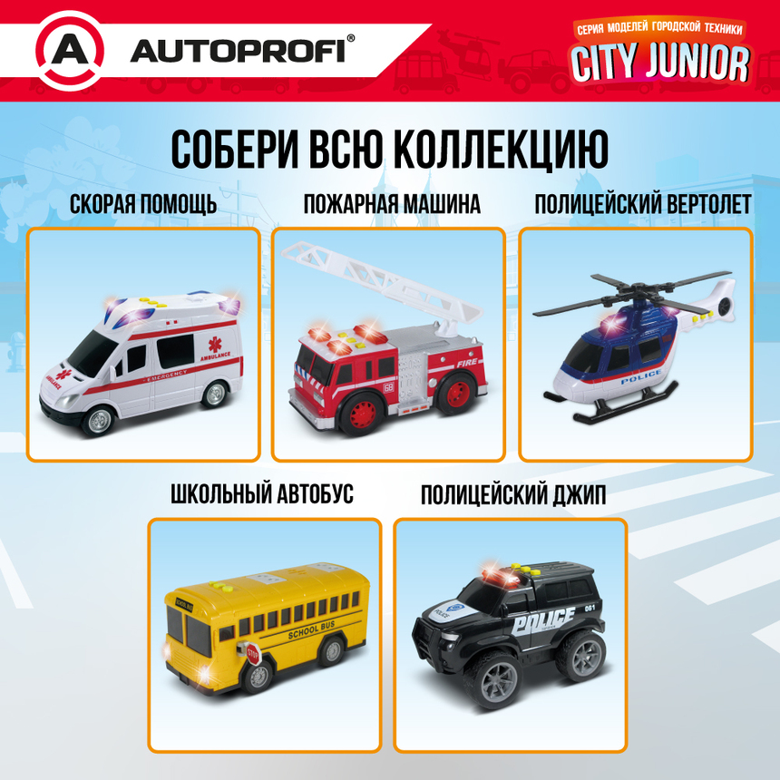 Полицейский вертолет CITY JUNIOR со световыми и звуковыми эффектами 18 см JU-018/HELI