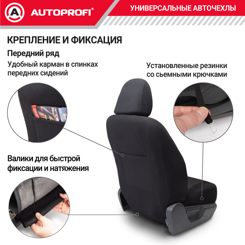 Комплект чехлов на сиденья CUSHION COMFORT, материал хлопок CUS-1505 BK/BK Комплект чехлов на сиденья CUSHION COMFORT, материал хлопок CUS-1505 BK/BK