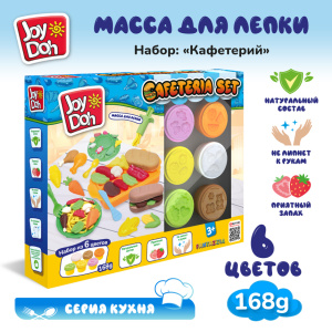 Масса для лепки Joy-Doh, набор КАФЕТЕРИЙ CAFE-168 pot
