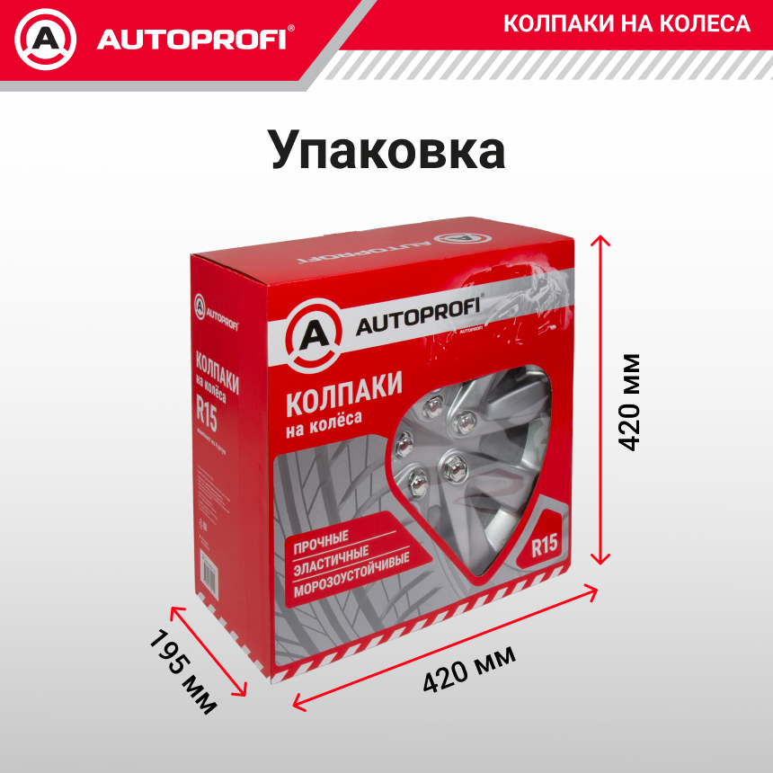 Колпаки на колёса AUTOPROFI WC-2030 SILVER (16) Колпаки на колёса AUTOPROFI WC-2030 SILVER (16)