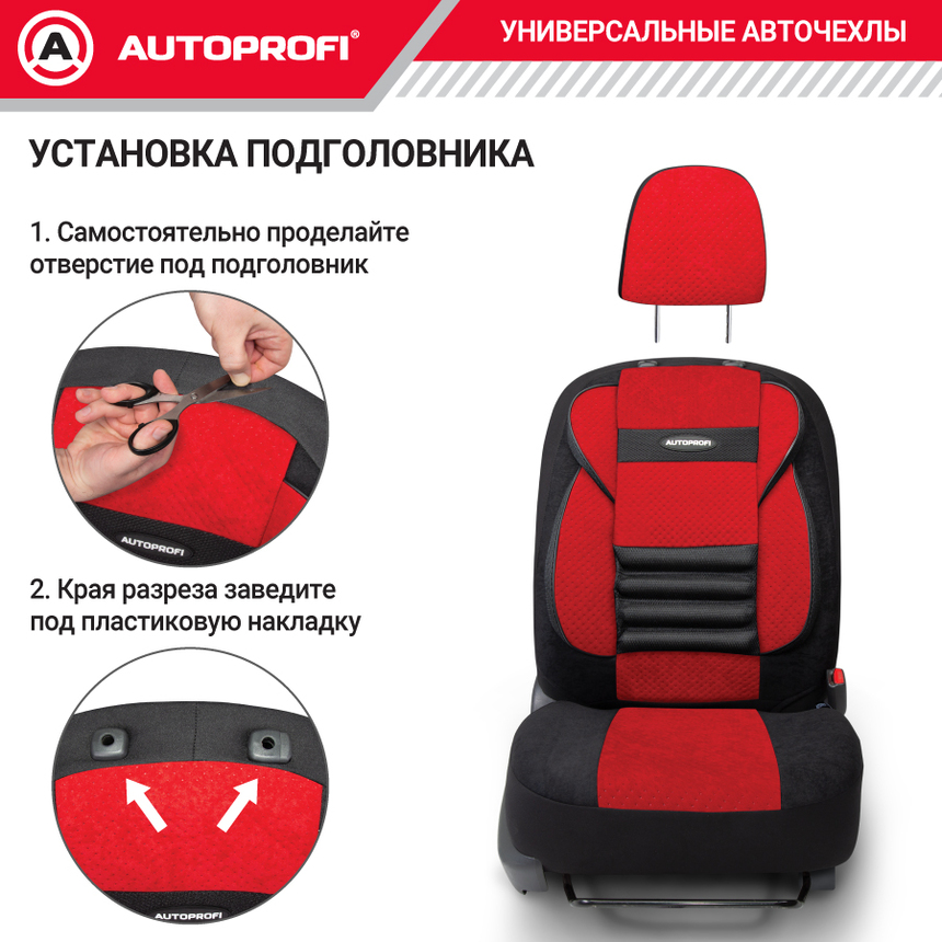 Чехлы на сиденья универсальные COMFORT COMBO CMB-1105 BK/RD Чехлы на сиденья универсальные COMFORT COMBO CMB-1105 BK/RD