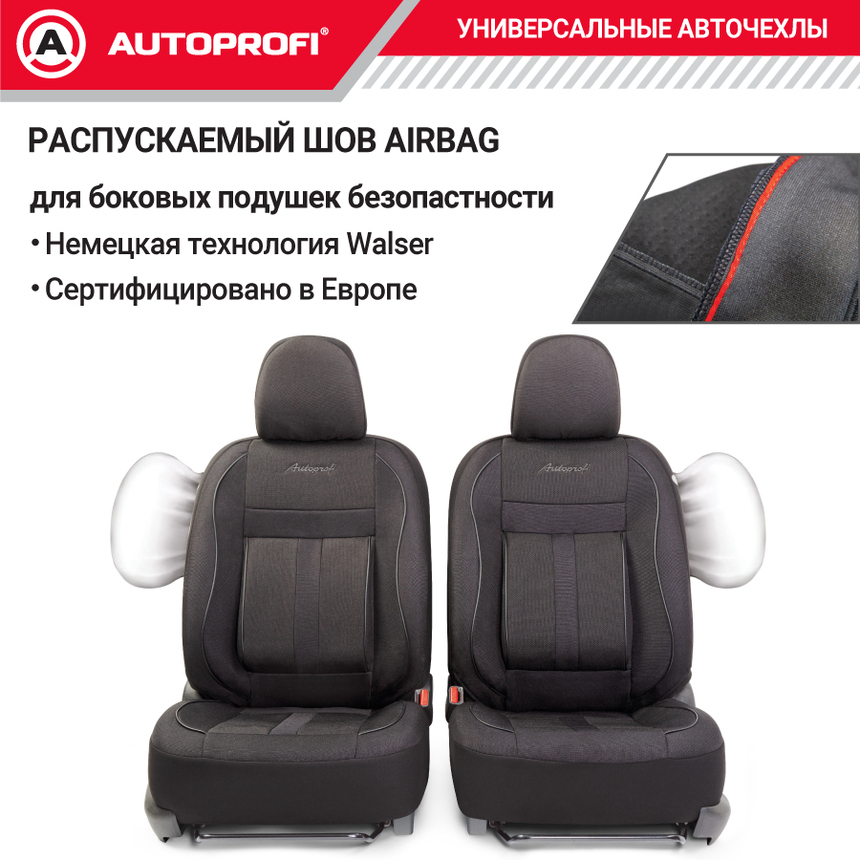 Комплект чехлов на сиденья CUSHION COMFORT, материал хлопок CUS-1505 BK/BK Комплект чехлов на сиденья CUSHION COMFORT, материал хлопок CUS-1505 BK/BK