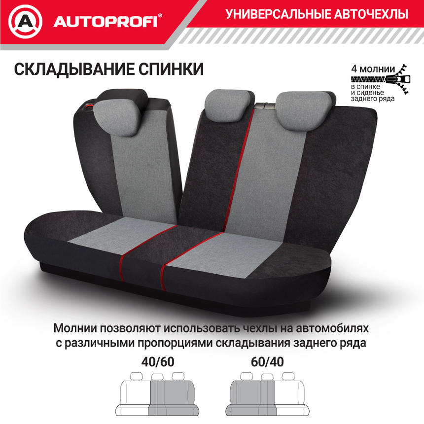 Комплект чехлов на сиденья LINEN, материал лён LIN-1505 BK/D.GY Комплект чехлов на сиденья LINEN, материал лён LIN-1505 BK/D.GY