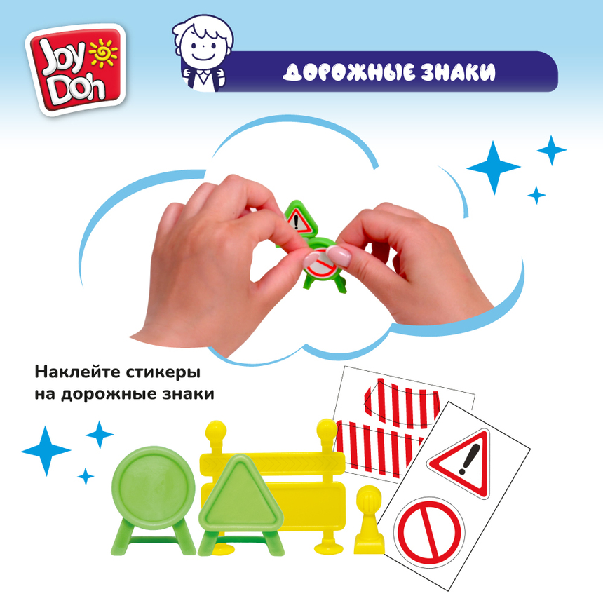 Масса для лепки Joy Doh, набор БОЛЬШАЯ СТРОЙКА CONSTR-224 pot