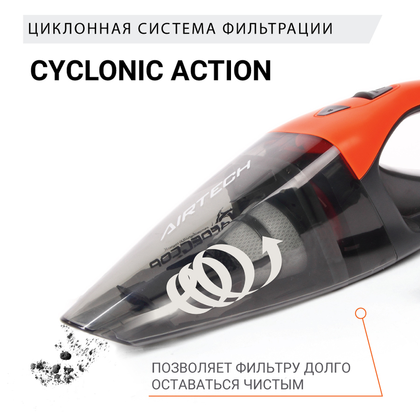 купить Пылесос автомобильный "Агрессор" AGR-170 Пылесос автомобильный "Агрессор" AGR-170
