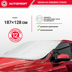Чехол-накидка на лобовое стекло автомобиля 187 х 128 см., AUTOPROFI WPR100