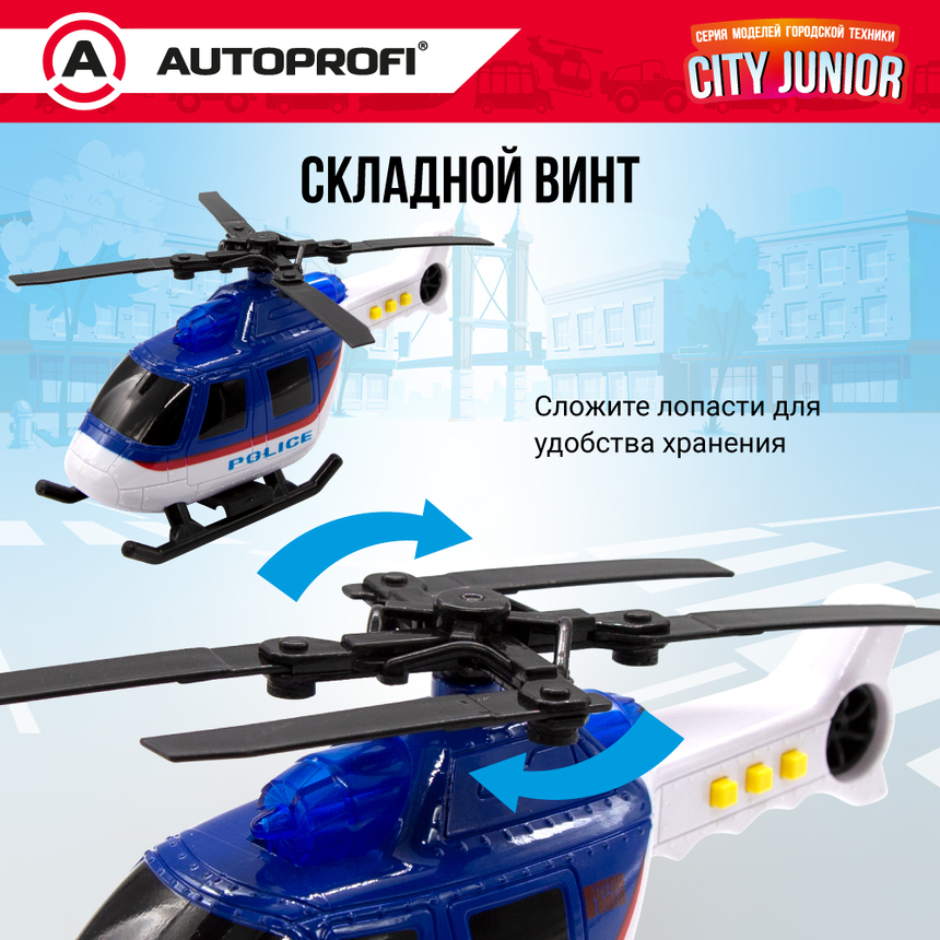Полицейский вертолет CITY JUNIOR со световыми и звуковыми эффектами 18 см JU-018/HELI Полицейский вертолет CITY JUNIOR со световыми и звуковыми эффектами 18 см JU-018/HELI