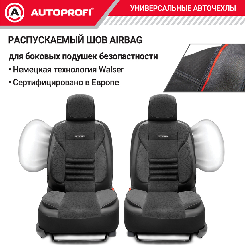 Чехлы на сиденья универсальные MULTI COMFORT MLT-1105GV BK/BK Чехлы на сиденья универсальные MULTI COMFORT MLT-1105GV BK/BK