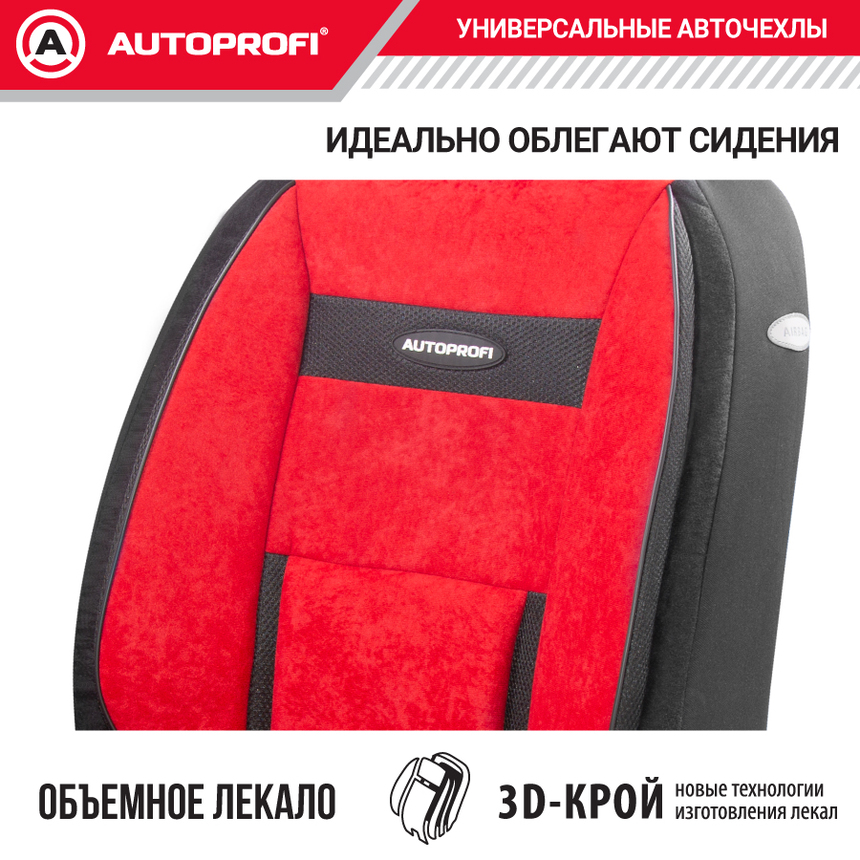 Чехлы на сиденья универсальные COMFORT COM-1105 BK/RD