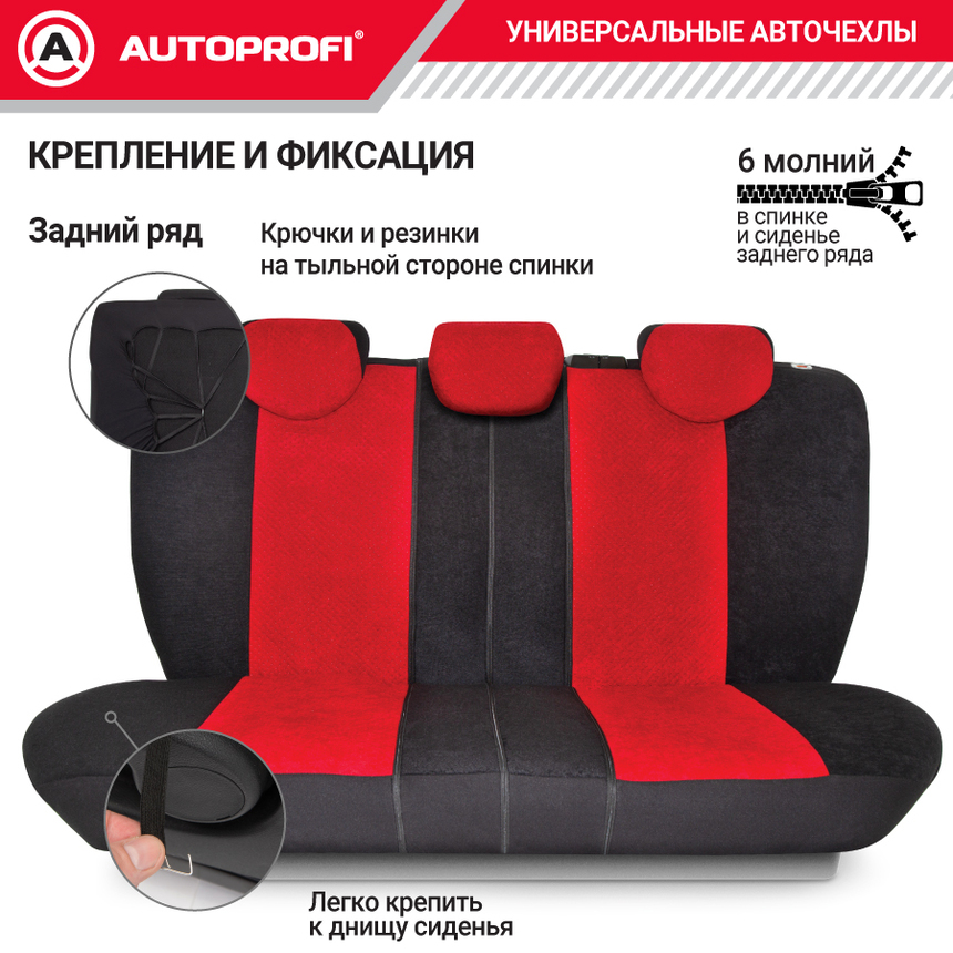 Чехлы на сиденья универсальные EXTRA COMFORT ECO-1105 BK/RD Чехлы на сиденья универсальные EXTRA COMFORT ECO-1105 BK/RD