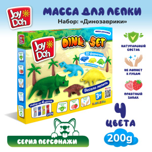 Масса для лепки Joy-Doh, набор ДИНОЗАВРИКИ DINO-200 bag