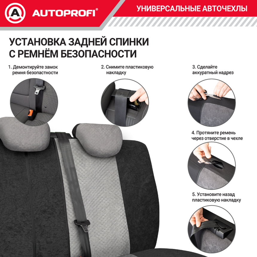 Чехлы на сиденья универсальные COMFORT COMBO CMB-1105 BK/D.GY