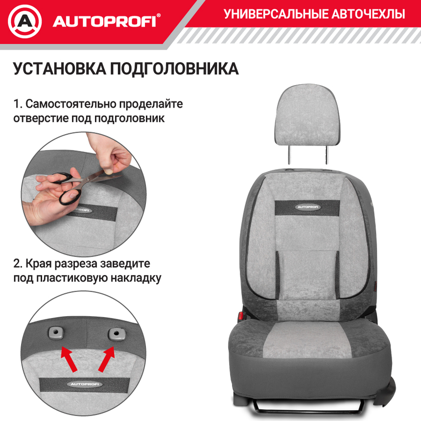 Чехлы на сиденья универсальные COMFORT COM-1105 D.GY/L.GY