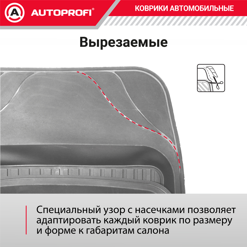 Коврики автомобильные AUTOPROFI (ПВХ) MAT-150 GY Коврики автомобильные AUTOPROFI (ПВХ) MAT-150 GY