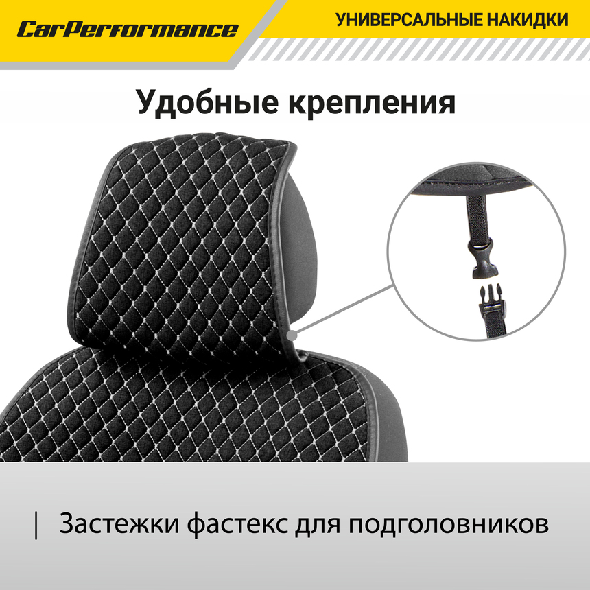 Накидки на передние сиденья "Car Performance", 2 шт., fiberflax CUS-1052 BK/GY