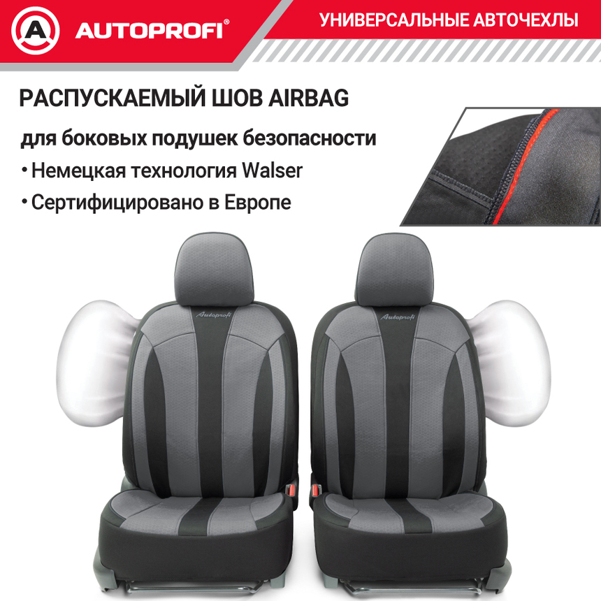 Комплект чехлов на сиденья PERFORMANCE, материал полиэстер PRF-1505 BK/GY