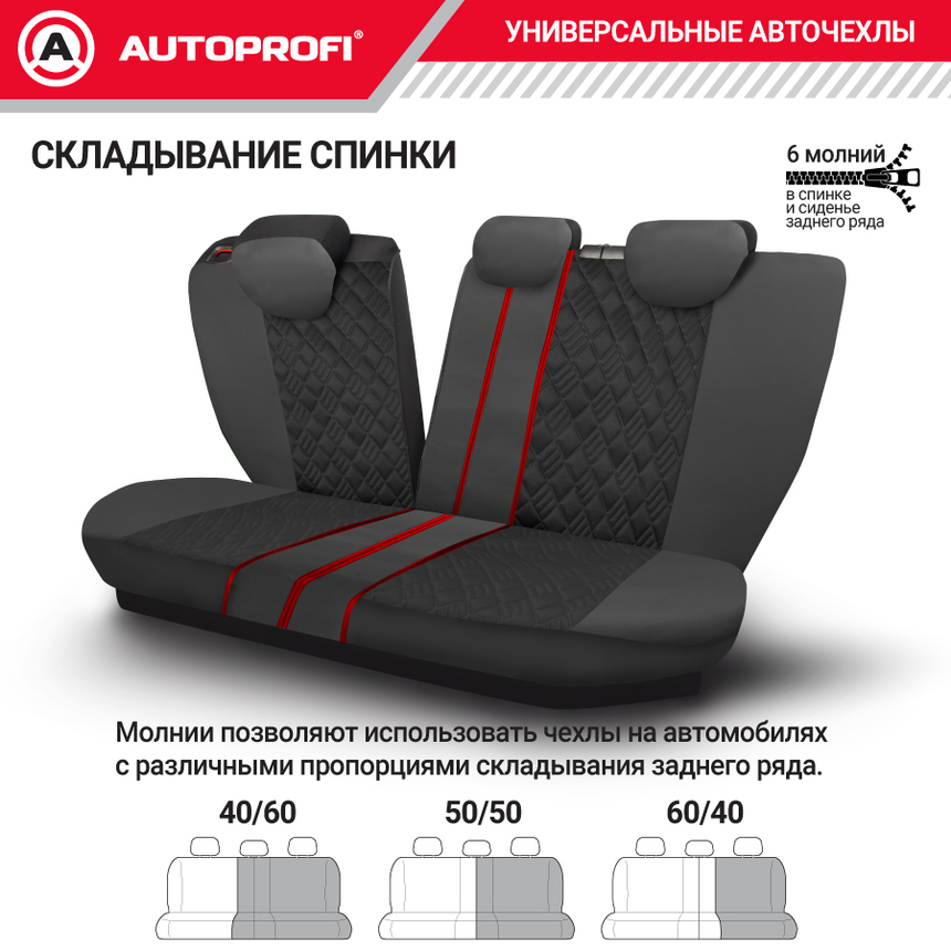 Чехлы на сиденья универсальные COMFORT COM-1105GP BK/BK Чехлы на сиденья универсальные COMFORT COM-1105GP BK/BK