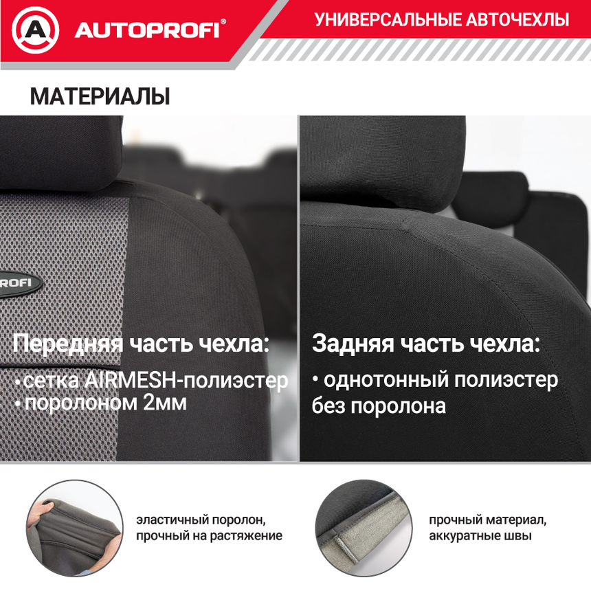 Чехлы на сиденья универсальные серия TT TT-902M BK/D.GY Чехлы на сиденья универсальные серия TT TT-902M BK/D.GY