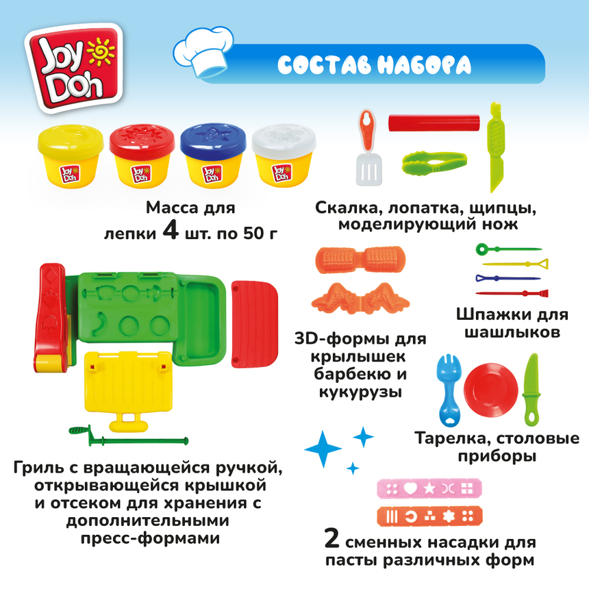 Масса для лепки Joy Doh, набор БАРБЕКЮ BBQ-200 pot