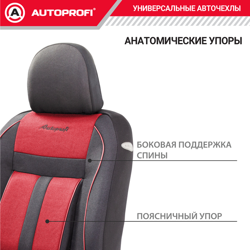 Комплект чехлов на сиденья CUSHION COMFORT, материал хлопок CUS-1505 BK/RD Комплект чехлов на сиденья CUSHION COMFORT, материал хлопок CUS-1505 BK/RD