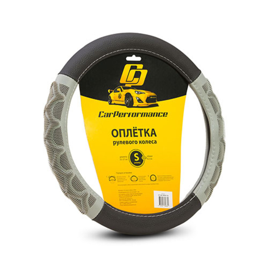 Кожаная оплётка на руль Car Performance с рисунком CP-2041 BK/GY (S) Кожаная оплётка на руль Car Performance с рисунком CP-2041 BK/GY (S)