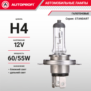 Лампа галогенная STD-H4