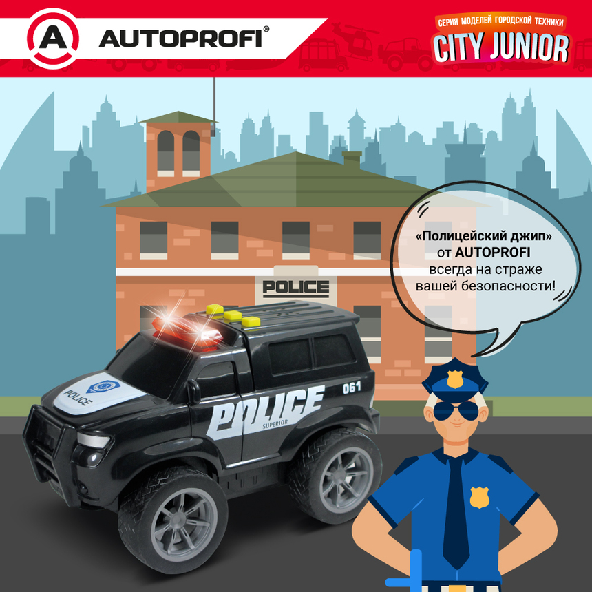 Полицейский джип CITY JUNIOR со световыми и звуковыми эффектами 18 см JU-018/POLC Полицейский джип CITY JUNIOR со световыми и звуковыми эффектами 18 см JU-018/POLC