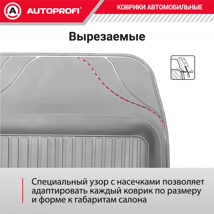 Коврик автомобильный AUTOPROFI (ПВХ) MAT-150f GY Коврик автомобильный AUTOPROFI (ПВХ) MAT-150f GY