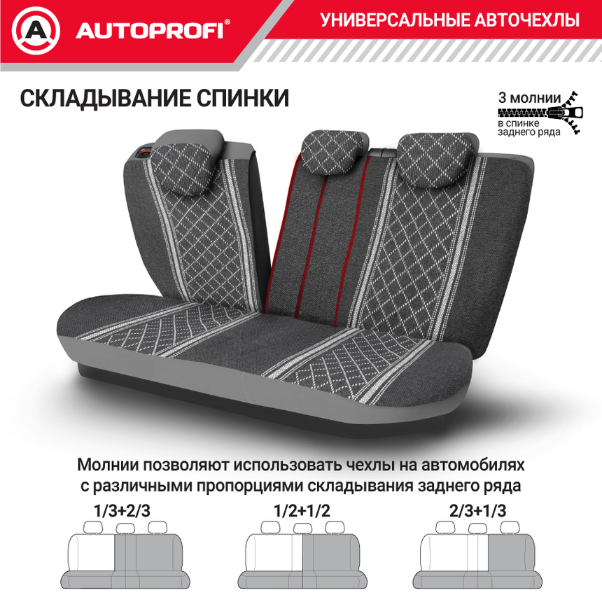 Чехлы на сиденья универсальные GOBELEN GOB-1105 GY/ROMB Чехлы на сиденья универсальные GOBELEN GOB-1105 GY/ROMB