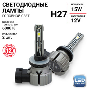 Лампа светодиодная X2-H27