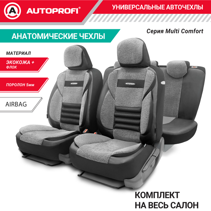 Чехлы на сиденья универсальные MULTI COMFORT MLT-1105GV BK/D.GY Чехлы на сиденья универсальные MULTI COMFORT MLT-1105GV BK/D.GY