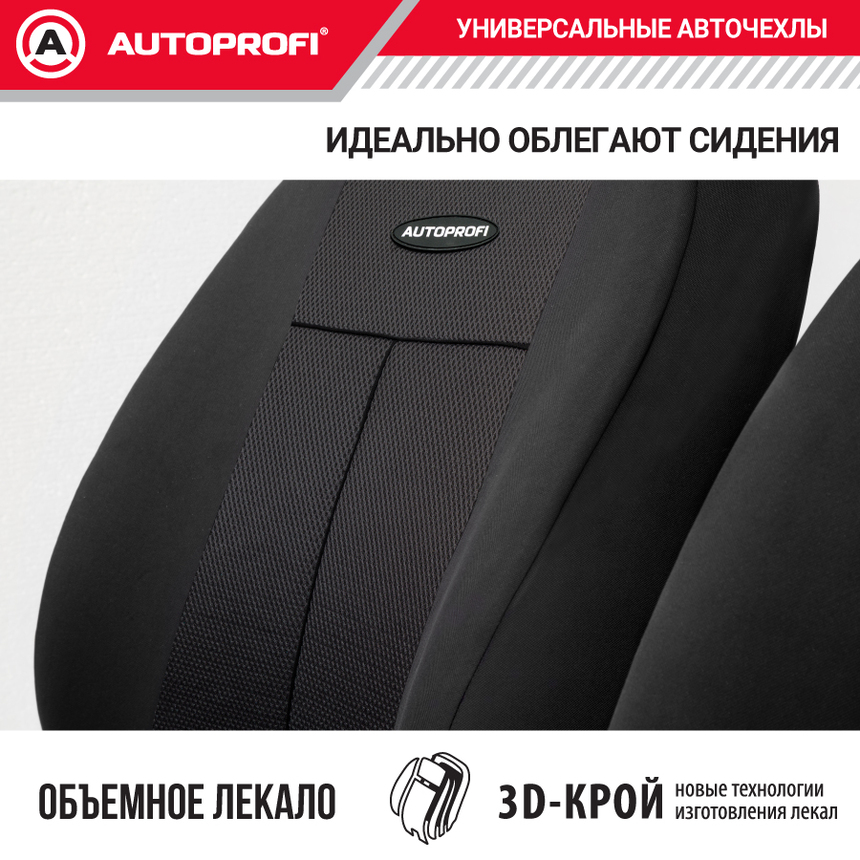 Чехлы на сиденья универсальные серия TT TT-902M BK/BK Чехлы на сиденья универсальные серия TT TT-902M BK/BK