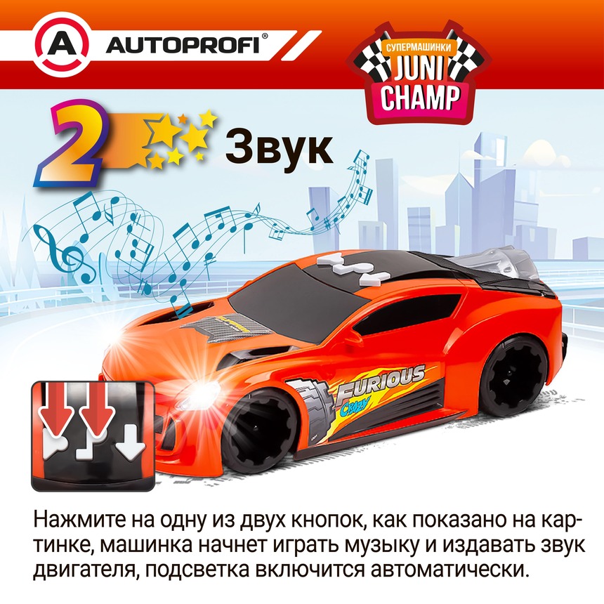 Каскадер JUNI CHAMP выполняющие трюки, 25 см JU-025/STNT RD